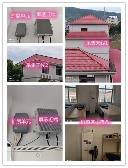  虎门镇某武警部队宿舍屏蔽案例（数字信令级）