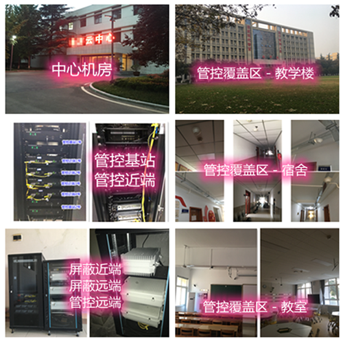  虎门镇某军事院校管控案例（数字信令级）