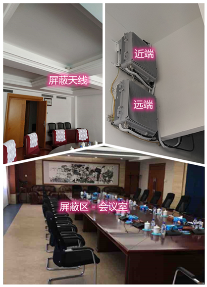  虎门镇某机关单位会议室屏蔽案例（数字信令级）
