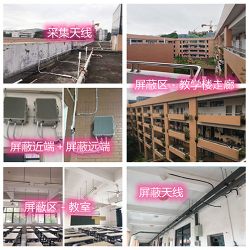 虎门镇某中学考场屏蔽案例（数字信令级）